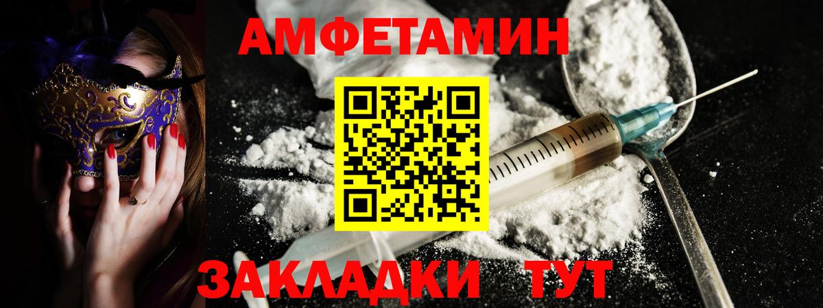 АМФЕТАМИН VHQ Приморско-Ахтарск