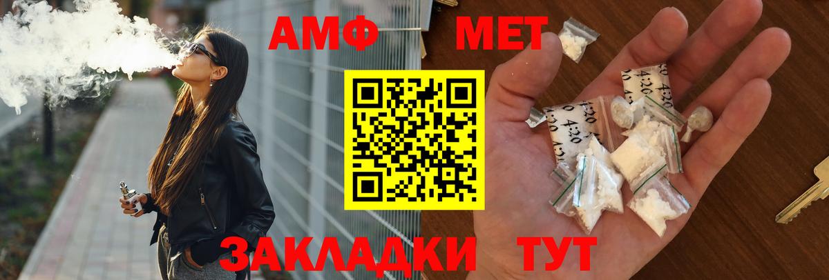 Amphetamine  Amphetamine Розовый  Вход с VPN  Приморско-Ахтарск 