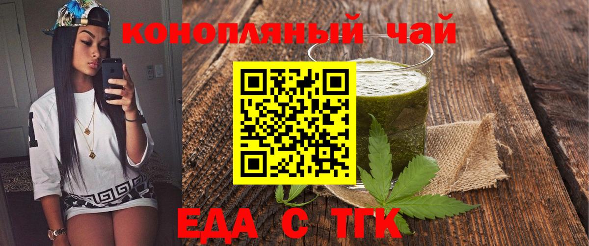 Приморско-Ахтарск  Canna-Cookies марихуана  Вход с VPN 