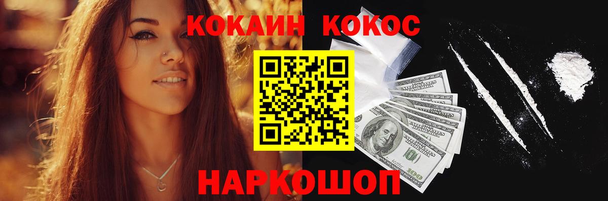 Cocaine Перу  купить наркоту  COCAIN Боливия  Приморско-Ахтарск  Вход с VPN 