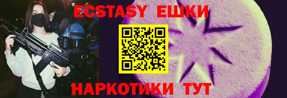 ЭКСТАЗИ Cube Приморско-Ахтарск