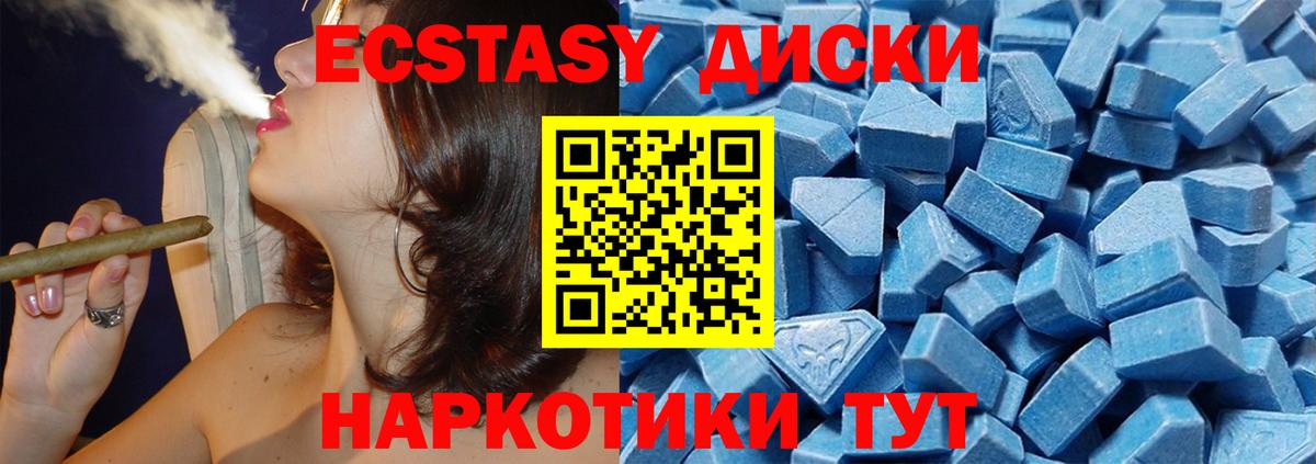 Ecstasy  Экстази ешки  мега зеркало  Приморско-Ахтарск  маркетплейс Telegram  Вход с VPN  Экстази Дубай 