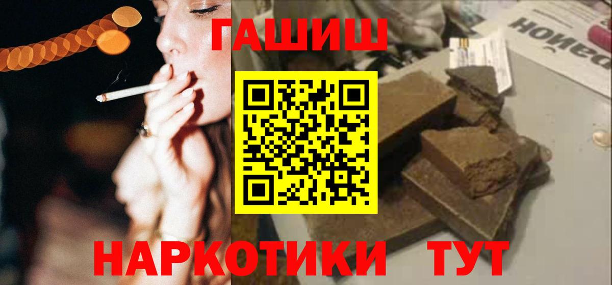 Приморско-Ахтарск  ГАШИШ убойный  Гашиш AMNESIA HAZE  Вход с VPN 