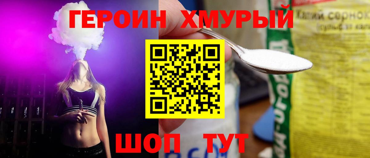 Приморско-Ахтарск  ГЕРОИН гречка  Вход с VPN 