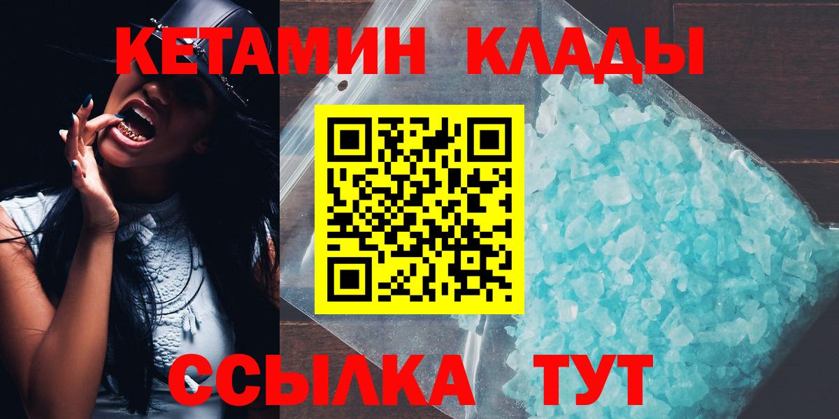 Кетамин ketamine Приморско-Ахтарск