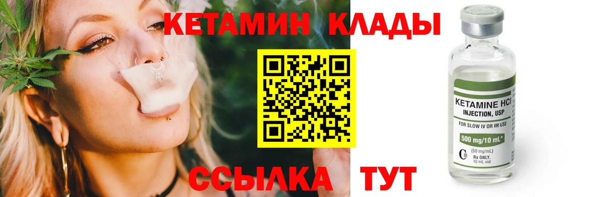 КЕТАМИН VHQ  КЕТАМИН ketamine  Приморско-Ахтарск  blacksprut онион  Вход с VPN 