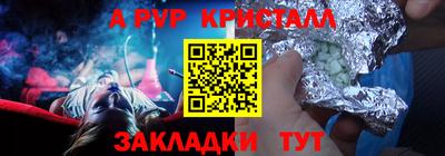 ALPHA PVP Бузулук