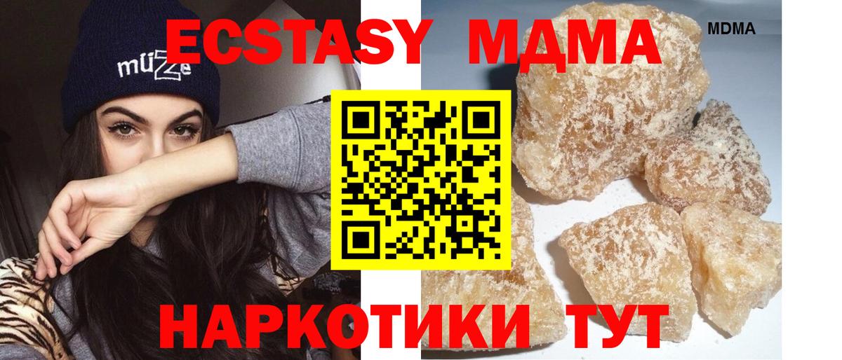 МДМА Molly  MDMA  Вход с VPN  Приморско-Ахтарск  МДМА VHQ 