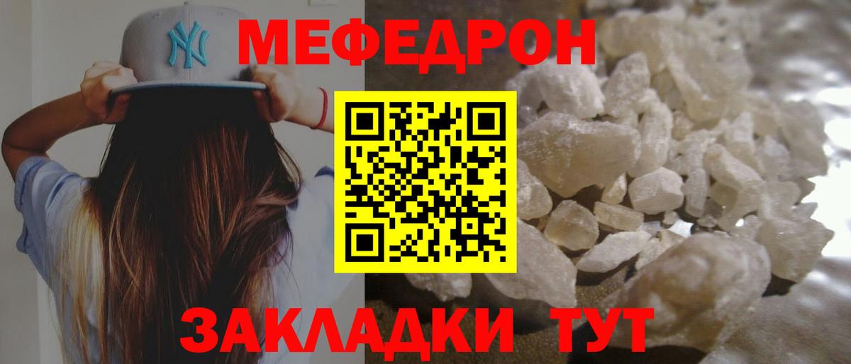 Меф кристаллы Приморско-Ахтарск
