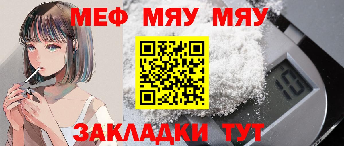 Мефедрон кристаллы  Вход с VPN  Приморско-Ахтарск 