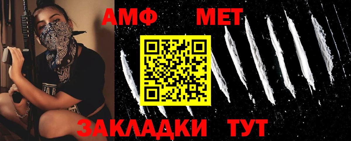 Первитин Methamphetamine Приморско-Ахтарск
