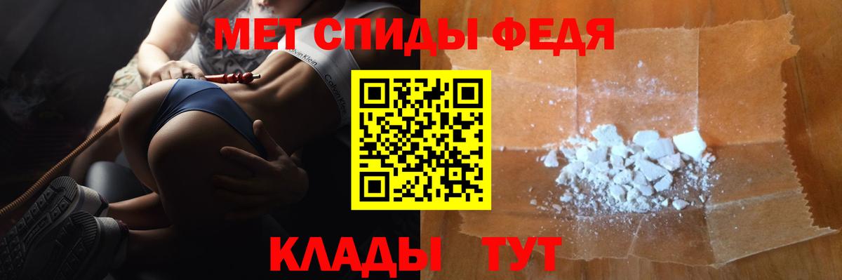 МЕТАМФЕТАМИН пудра  Первитин  Приморско-Ахтарск  Вход с VPN 