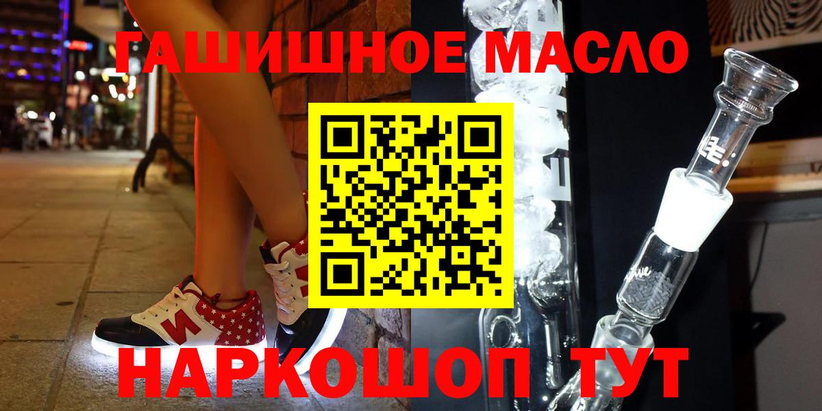 ТГК THC oil  ТГК жижа  Приморско-Ахтарск  Вход с VPN 