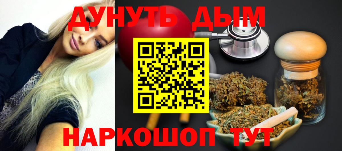 Бошки марихуана планчик  Вход с VPN  МАРИХУАНА индика  Бошки Шишки AK-47  Приморско-Ахтарск 